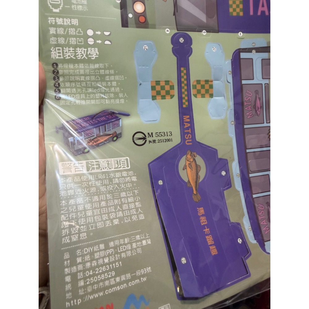全新 2026臺灣燈會提燈&馬祖黃魚公車提燈 磚塊提燈 方塊提燈 燈會提燈 瑪利歐x嘉義燈會 瑪利歐提燈 黃魚公車 燈籠-規格圖4