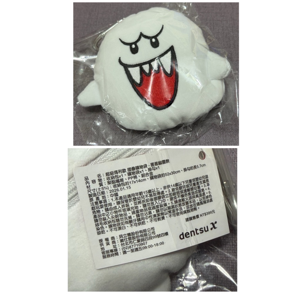 摺疊購物袋-害羞幽靈款