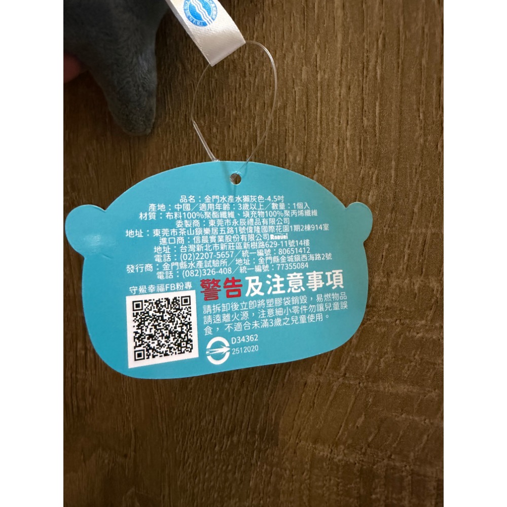 全新現貨 金門縣水產試驗所水獺娃娃 金門水產水獺 鑰匙圈 紀念品 金門台灣燈會 水獺 灰色款 小玩偶 吊飾 包包配件-細節圖4