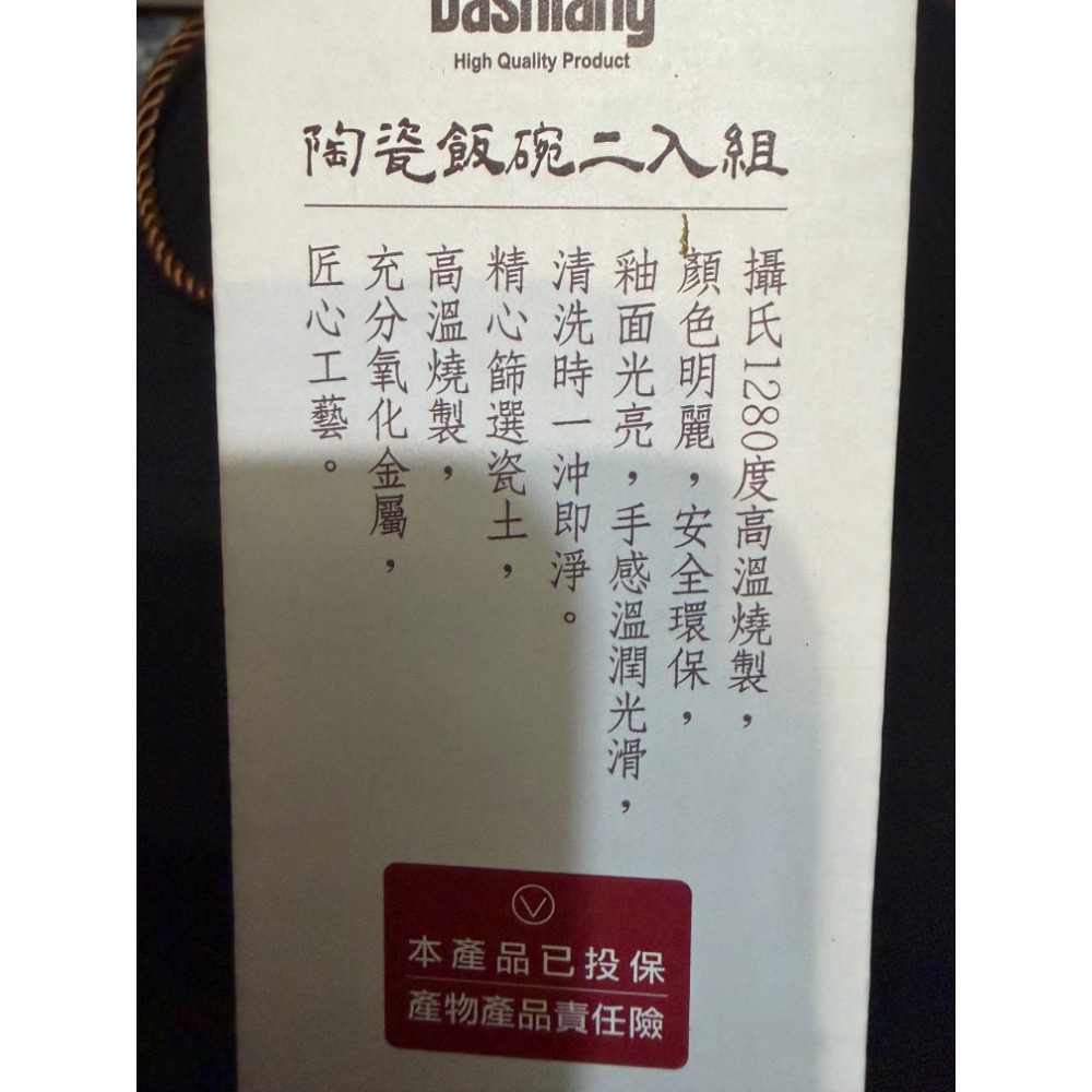 全新 Dashiang陶瓷飯碗二入組 瓷碗碗 飯碗 碗 小碗 餐具 中國製 碗 湯碗 食物碗-細節圖5