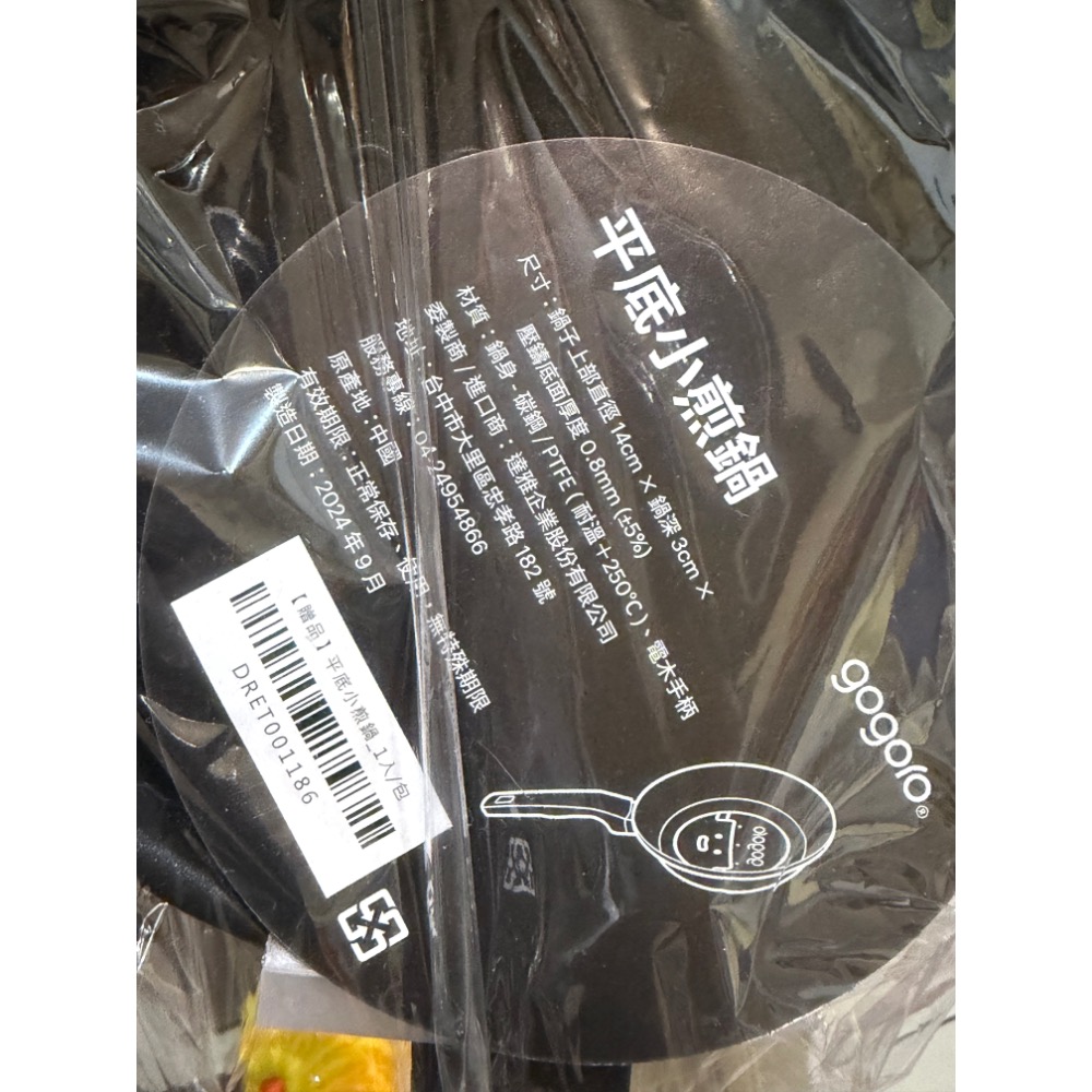 轉售全新 gogoro平底小煎鍋 煎鍋 煎蛋 電池小綠人 平底鍋🍳 煎蛋鍋子 狗狗肉贈品 小鍋子 迷你鍋-細節圖4