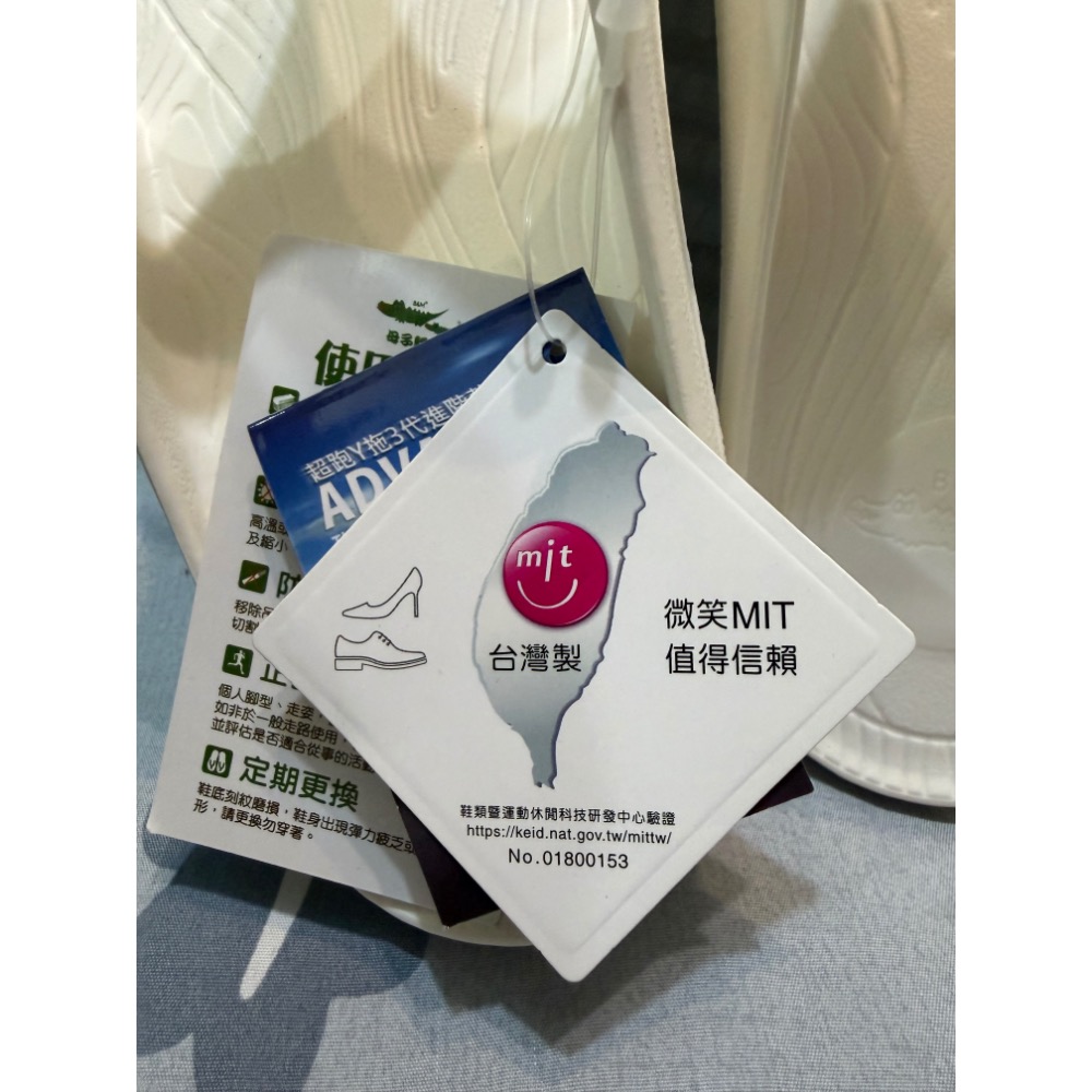 全新轉售 無盒 母子鱷魚超跑Y拖3代進階款 拖鞋 夾腳拖 白色38 台灣製MIT BN68 母子鱷魚3代拖鞋-細節圖3