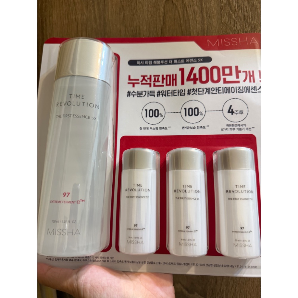全新 現貨 好市多代購 韓國Missha嫩膚基底精華水150*1+30ml*3 化妝水 精華水 韓國化妝水 精華 旅行瓶-細節圖2