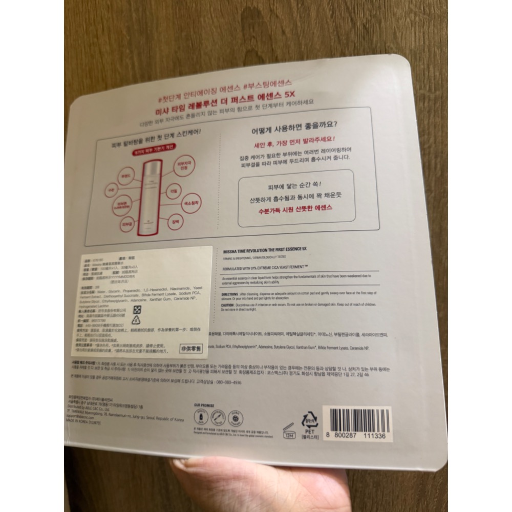 全新 現貨 好市多代購 韓國Missha嫩膚基底精華水150*1+30ml*3 化妝水 精華水 韓國化妝水 精華 旅行瓶-細節圖3