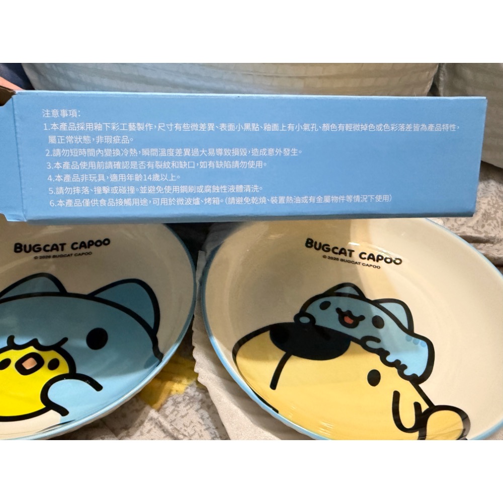 全新轉售 2026華南金股東禮 咖波聯名限定雙盤組 BUGCAT CAPOO 盤子 餐盤 咖波聯名 瓷盤 中國製-細節圖3