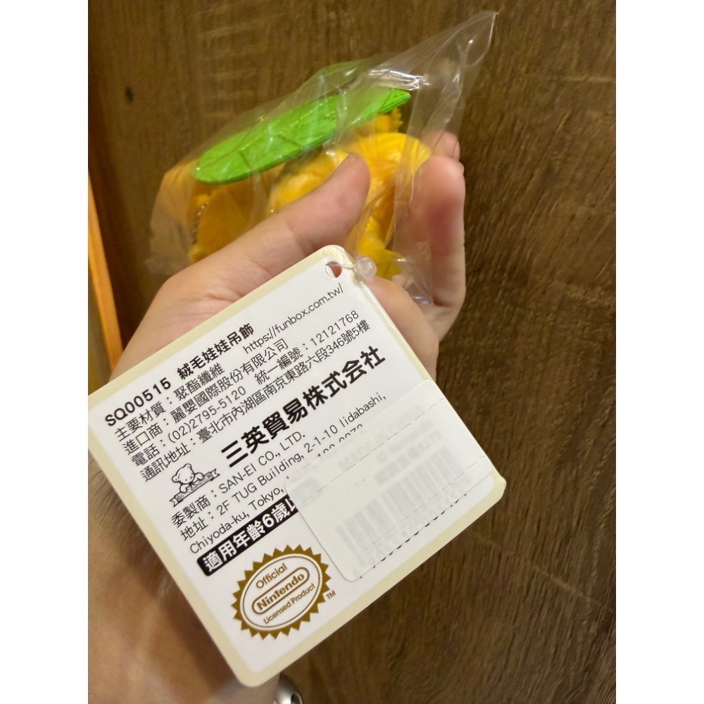正版現貨 7-11 皮克敏絨毛娃娃吊飾 pikmin 皮克敏 黃皮 紅皮 藍皮 娃娃 三英貿易 吊飾娃娃 中國製 超商-細節圖9