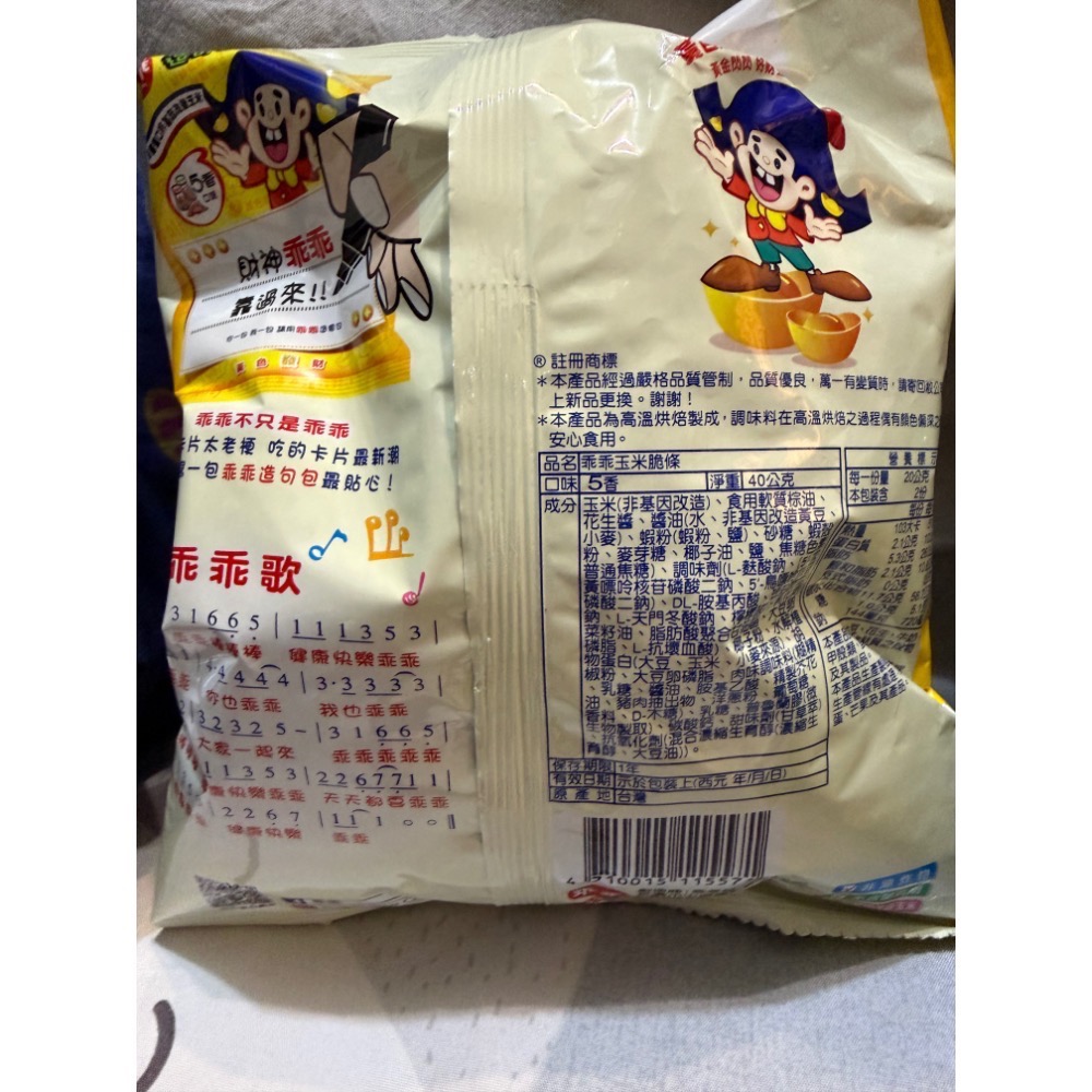 2包乖乖+磁鐵 乖乖應援袋 Homerun應援袋 隱藏台灣隊/富邦/台鋼/樂天/味全龍/統一 磁鐵 拆封確認款式 中職-細節圖4