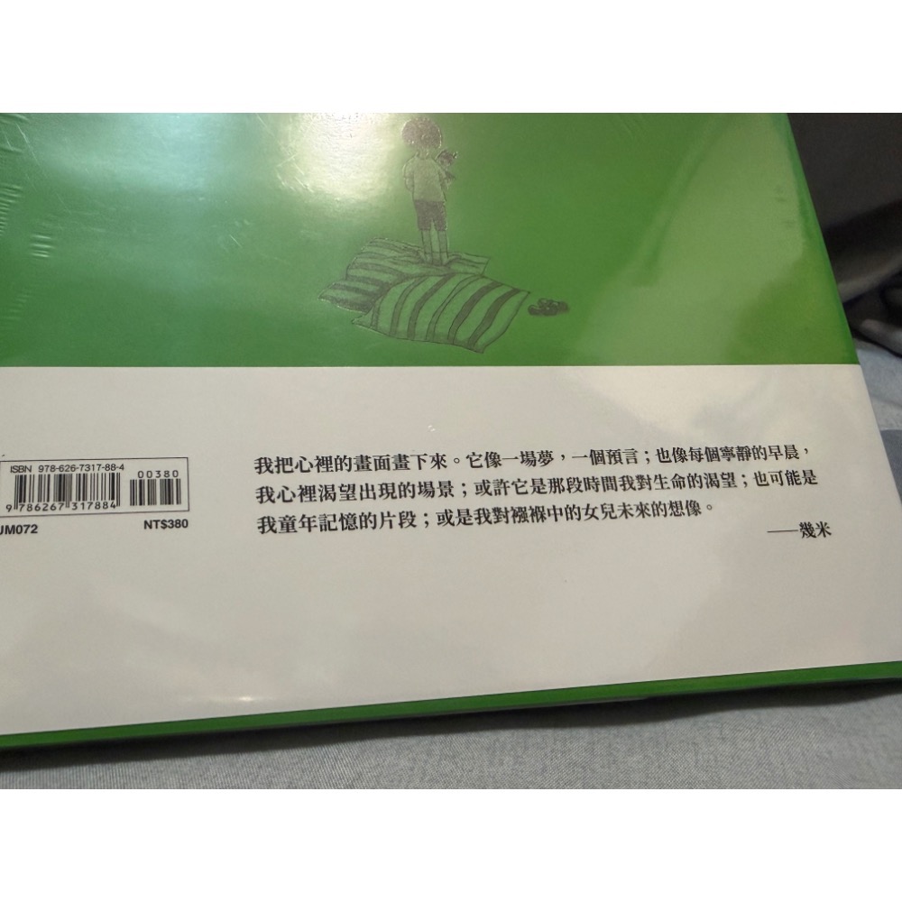 全新未拆膜 幾米 森林內的秘密 台語繪本創作 secrets in the woods 幾米繪本 收錄幾米台語朗讀-細節圖2