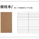 21*11標準TN旅行手帳本 補充筆記本 maylee-規格圖10