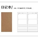 21*11標準TN旅行手帳本 補充筆記本 maylee-規格圖10