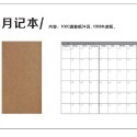 21*11標準TN旅行手帳本 補充筆記本 maylee-規格圖10