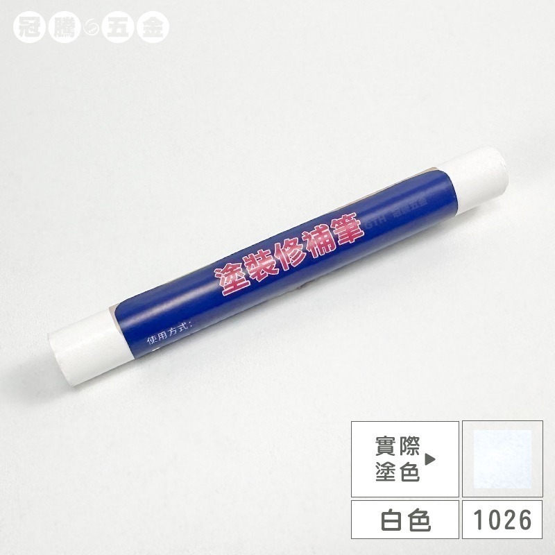 木工修補筆（加量加大款）傢俱補漆筆 修補筆 補色筆 補土筆 塗裝修補筆 修補 蠟筆 20色快速出【冠騰五金】-規格圖6