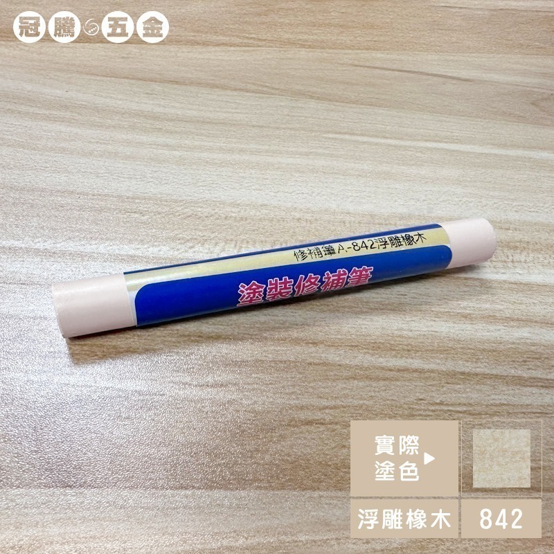 New浮雕橡木842