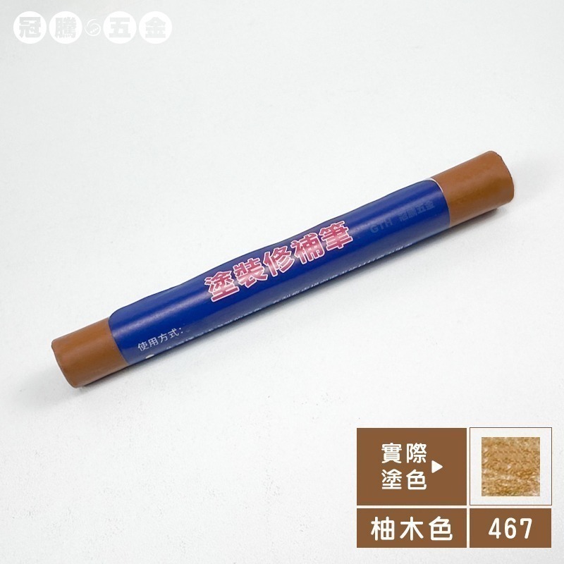 柚木467