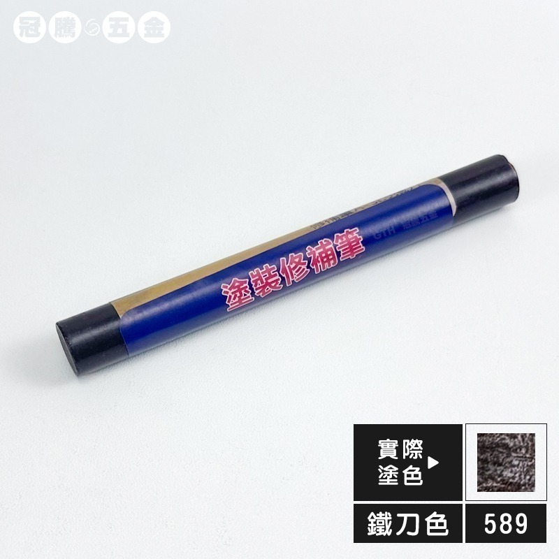 木工修補筆（加量加大款）傢俱補漆筆 修補筆 補色筆 補土筆 塗裝修補筆 修補 蠟筆 20色快速出【冠騰五金】-規格圖6