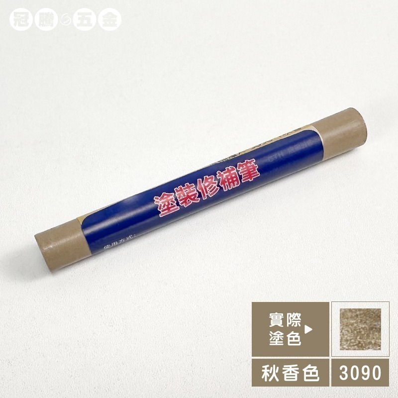 秋香3090