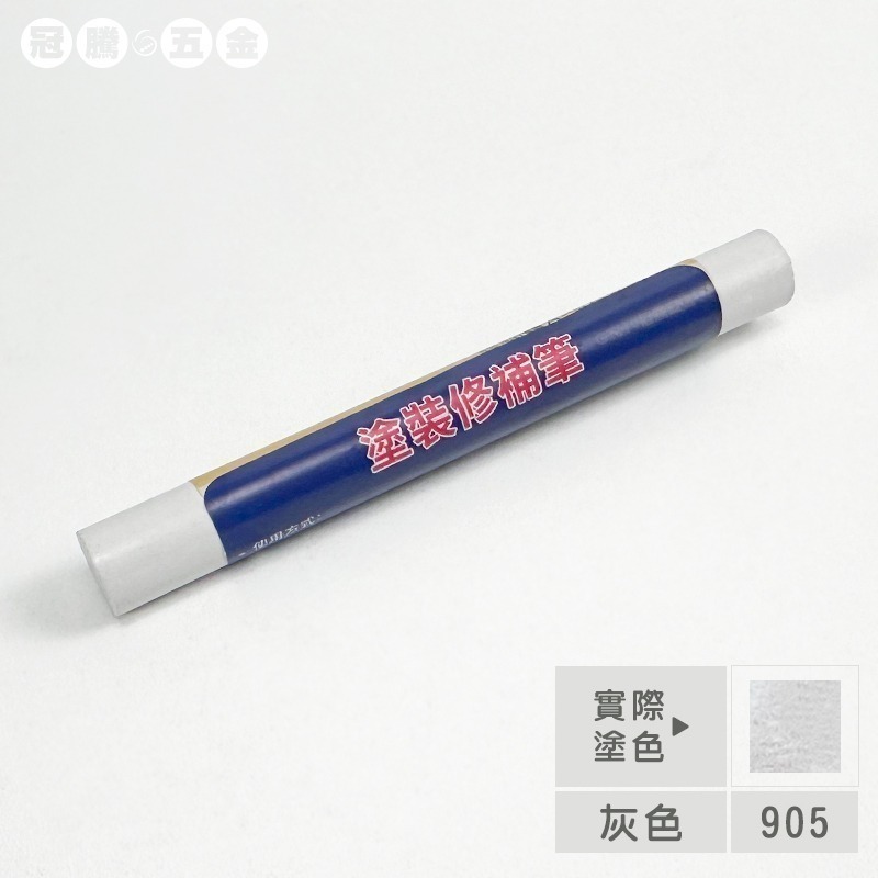 灰色905