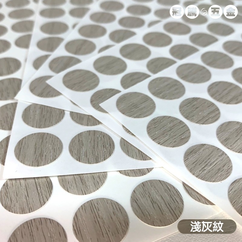 【整張】修補貼紙 螺絲貼 多用木紋螺絲孔貼紙 修補貼 環美貼 圓貼 自黏書架蓋 螺帽 螺釘 螺絲 修補貼 【冠騰五金】-規格圖7