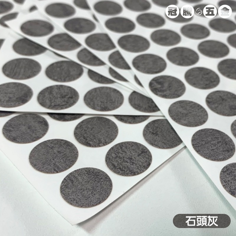 【整張】修補貼紙 螺絲貼 多用木紋螺絲孔貼紙 修補貼 環美貼 圓貼 自黏書架蓋 螺帽 螺釘 螺絲 修補貼 【冠騰五金】-規格圖7