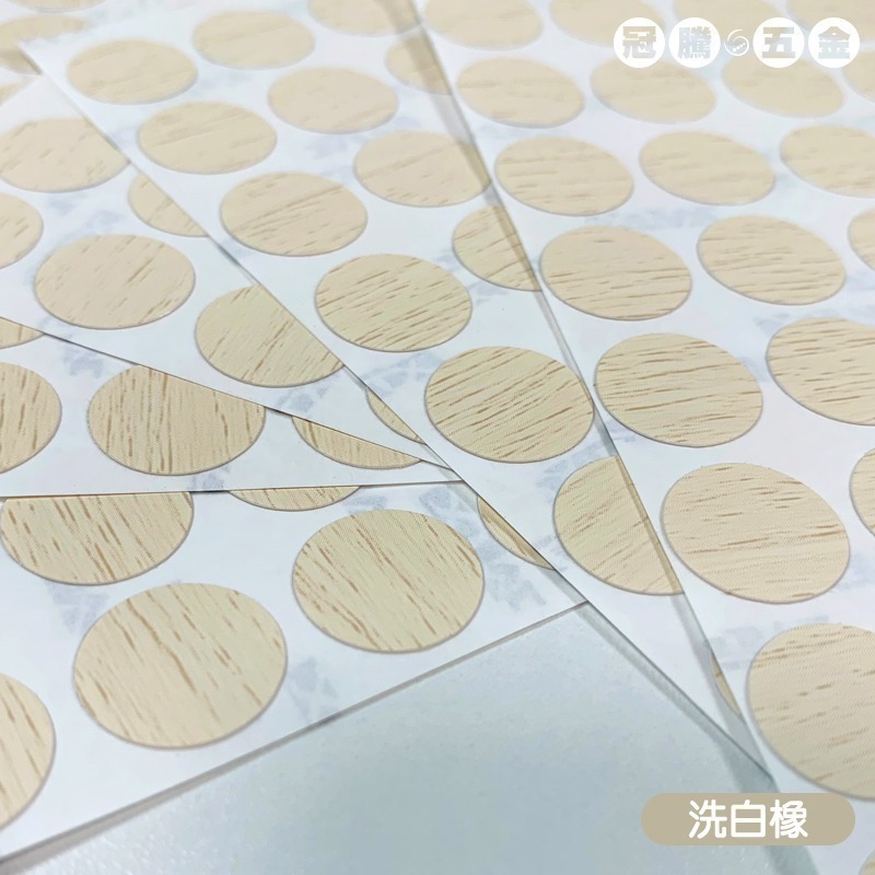 【整張】修補貼紙 螺絲貼 多用木紋螺絲孔貼紙 修補貼 環美貼 圓貼 自黏書架蓋 螺帽 螺釘 螺絲 修補貼 【冠騰五金】-規格圖7