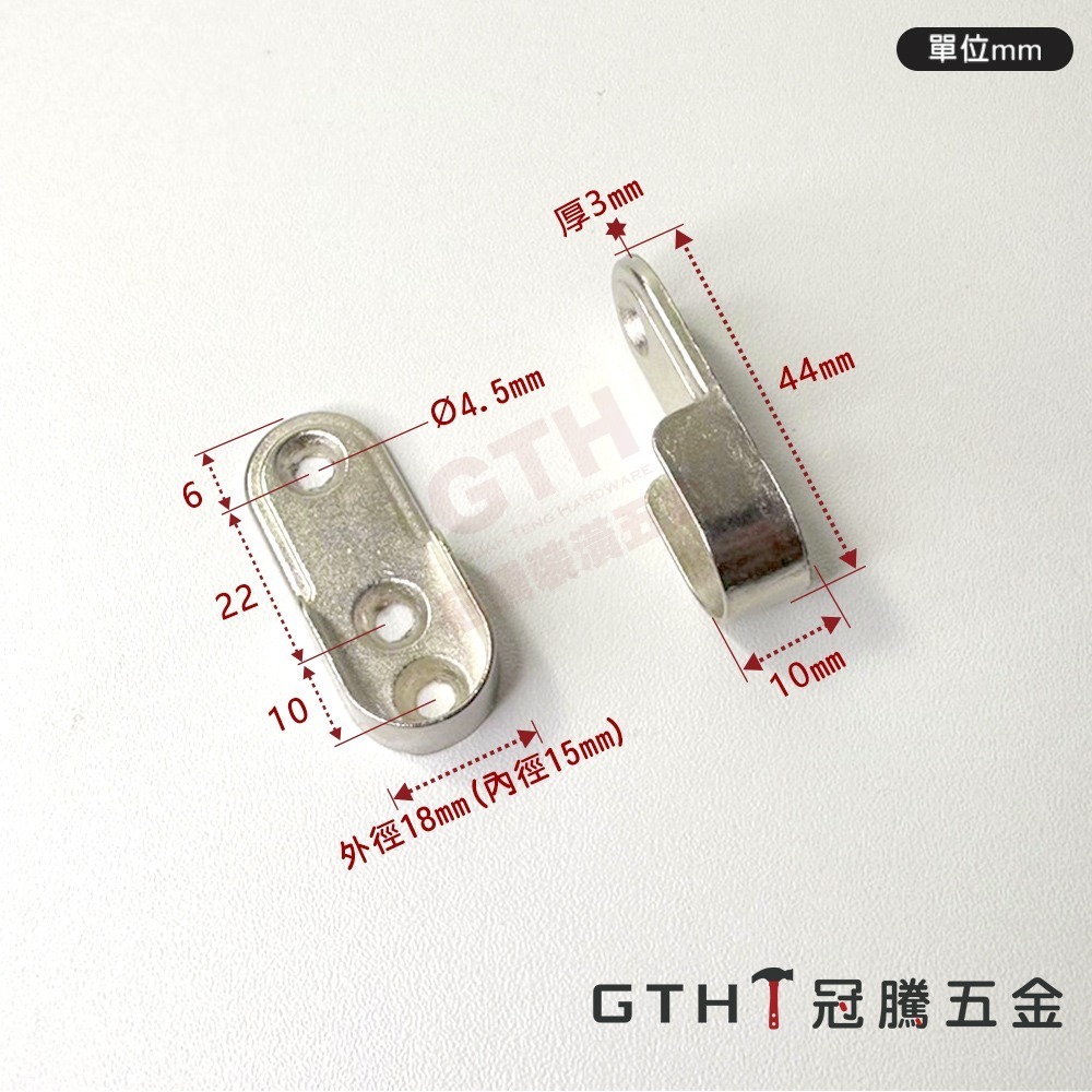 (大量優惠) 目玉 三孔 吊衣桿 吊桿 O型管 五金 衣架 衣桿 衣櫃 簡易衣櫥 (管頭/衣托) 台灣製【冠騰五金】-細節圖2