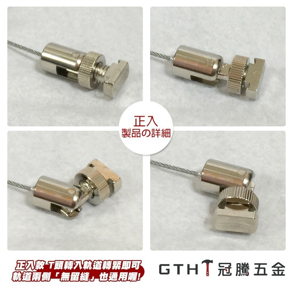 吊圖附子 正入 掛圖器 掛畫器 掛畫鉤 吊圖鋼索 吊圖 圖勾 掛畫滑軌 掛畫鋼索 台灣製造【GTH冠騰五金】-細節圖2