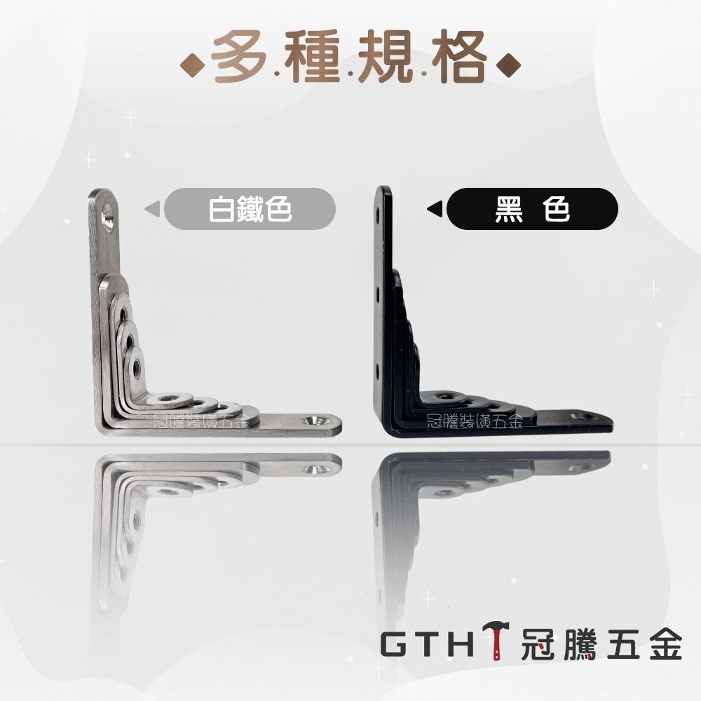 不鏽鋼角鐵(白鐵色) 加厚款  L型 角鐵 補強L角 白鐵內角鐵 固定L片 90度直角固定器 多種規格 冠騰五金-細節圖4