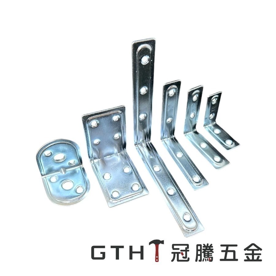 L型 內角鐵 (台灣製.五入) 鍍鋅 平鐵 補強 固定連接片 木工 固定器 平面 固定片 L片 角鐵 鐵片 冠騰五金-細節圖2
