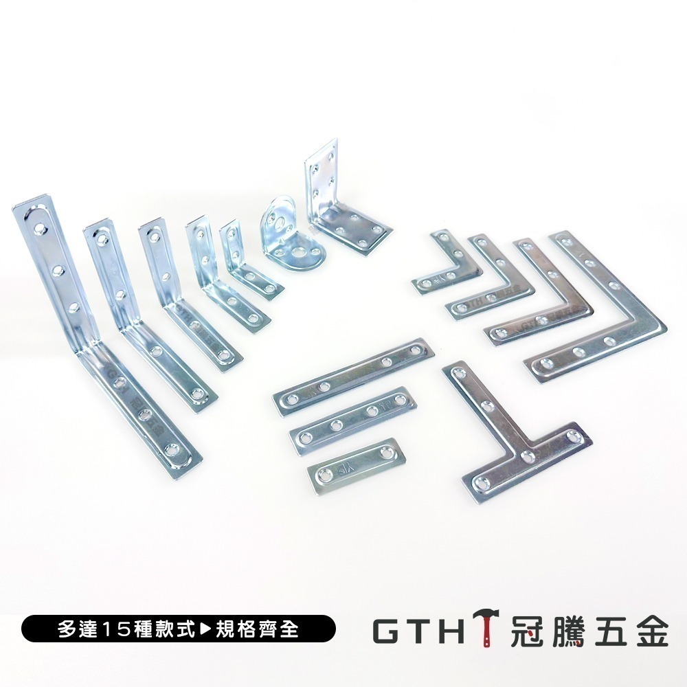 L型 內角鐵 (台灣製.五入) 鍍鋅 平鐵 補強 固定連接片 木工 固定器 平面 固定片 L片 角鐵 鐵片 冠騰五金-細節圖4
