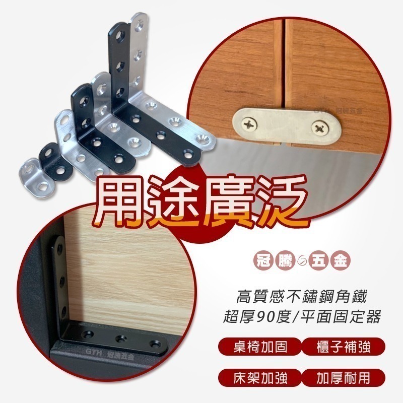 L型 內角鐵 (台灣製.五入) 鍍鋅 平鐵 補強 固定連接片 木工 固定器 平面 固定片 L片 角鐵 鐵片 冠騰五金-細節圖5