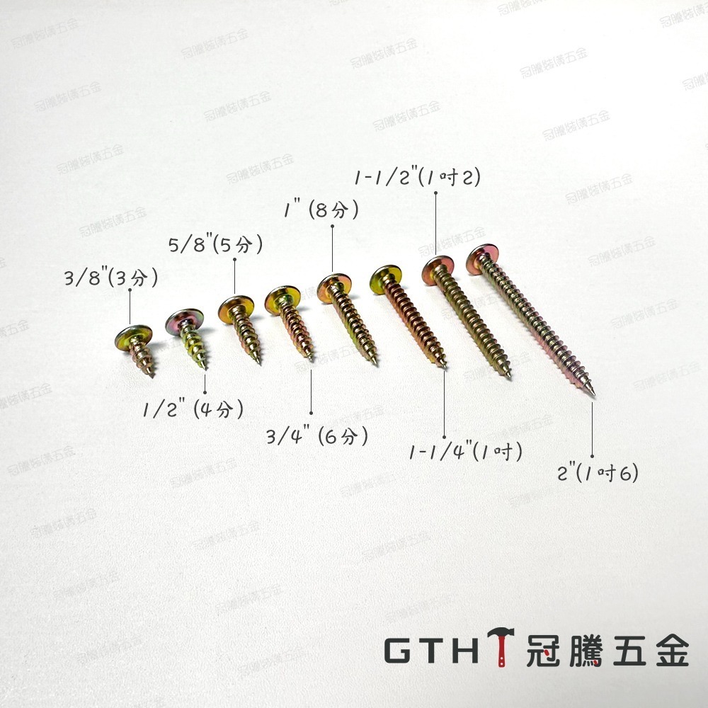 【整盒裝】大扁頭 鐵板牙 螺絲 五彩 5/32 M4 長城牌 水電 木螺絲 十字 尖尾 自攻螺絲 台灣製 冠騰五金-細節圖3