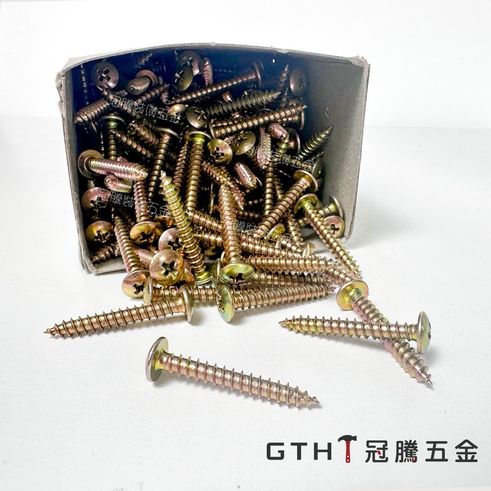 【整盒裝】大扁頭 鐵板牙 螺絲 五彩 5/32 M4 長城牌 水電 木螺絲 十字 尖尾 自攻螺絲 台灣製 冠騰五金-細節圖4