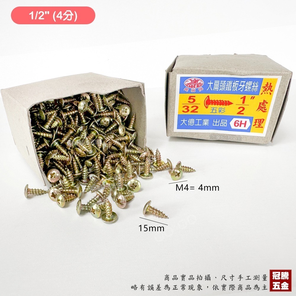 1/2＂ (4分) /【一盒】600支