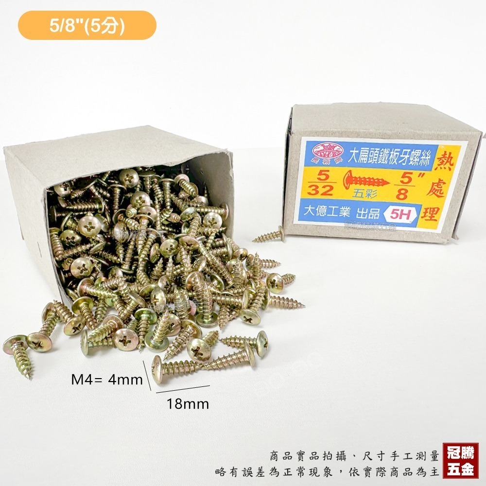 5/8＂(5分) /【一盒】500支