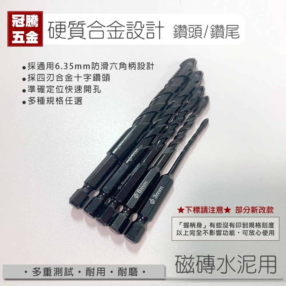 硬質合金鑽頭 (磁磚水泥用) 四刃十字型 三角鑽頭 六角柄 鑽尾 鑽頭 硬質 水泥木材陶瓷玻璃打孔鑽孔【GTH冠騰五金】-細節圖2