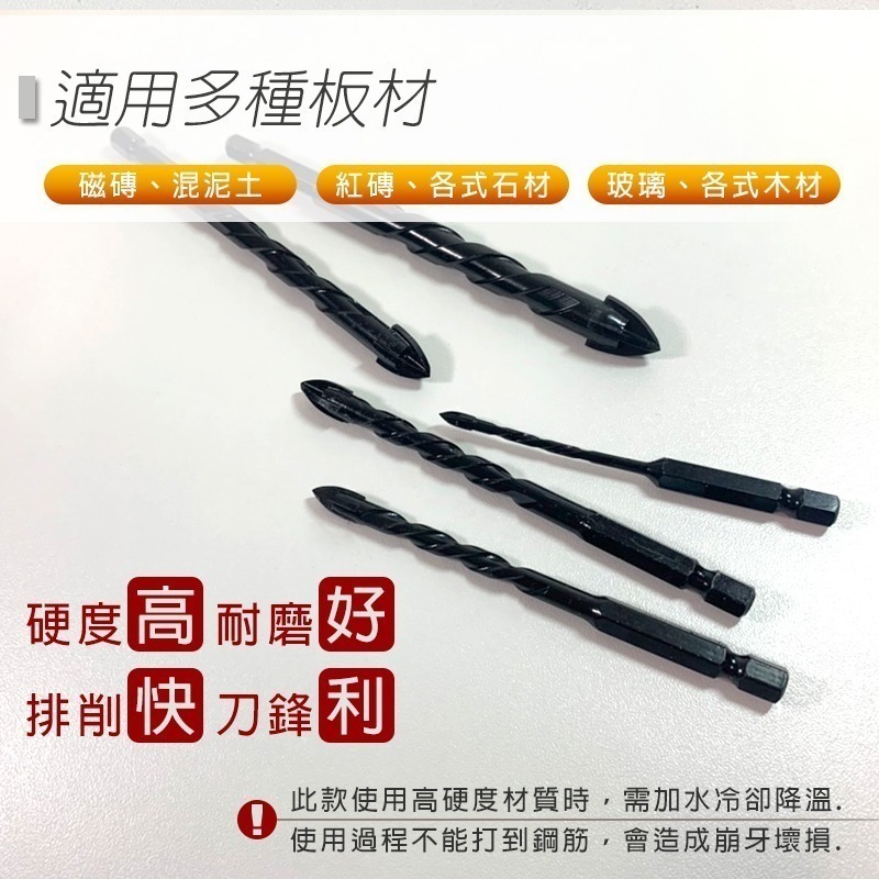 硬質合金鑽頭 (磁磚水泥用) 四刃十字型 三角鑽頭 六角柄 鑽尾 鑽頭 硬質 水泥木材陶瓷玻璃打孔鑽孔【GTH冠騰五金】-細節圖3