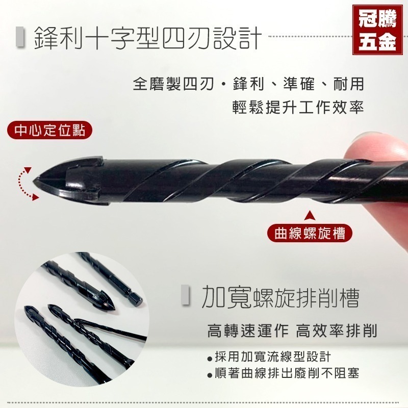 硬質合金鑽頭 (磁磚水泥用) 四刃十字型 三角鑽頭 六角柄 鑽尾 鑽頭 硬質 水泥木材陶瓷玻璃打孔鑽孔【GTH冠騰五金】-細節圖4