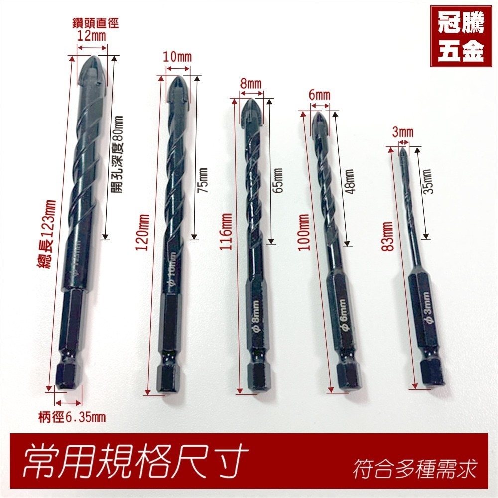 硬質合金鑽頭 (磁磚水泥用) 四刃十字型 三角鑽頭 六角柄 鑽尾 鑽頭 硬質 水泥木材陶瓷玻璃打孔鑽孔【GTH冠騰五金】-細節圖5