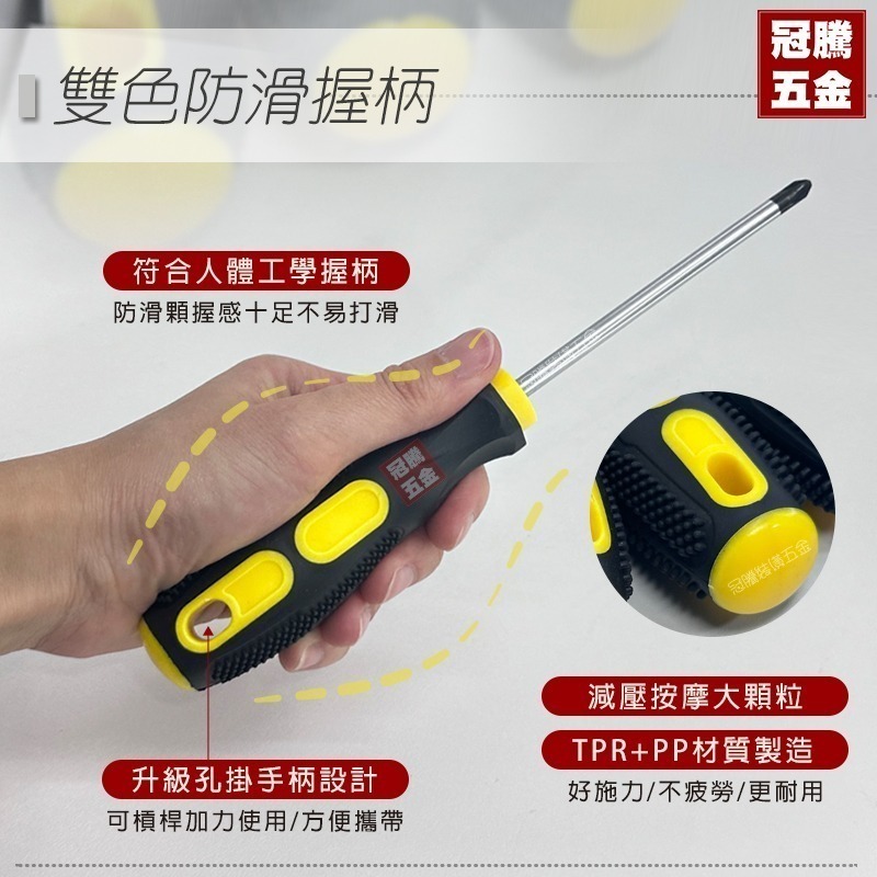 防滑按摩螺絲起子 (黃黑色) 防滑 十字 一字 螺絲刀 帶磁 鉻釩鋼 螺絲起子 孔掛手柄 減壓顆粒 省力 冠騰五金-細節圖6