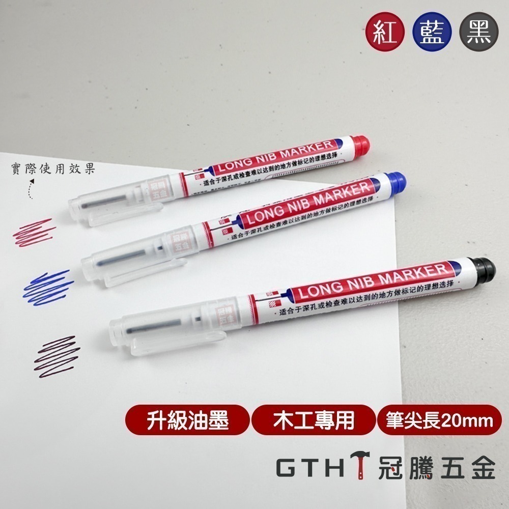 油性長頭記號筆 20mm 升級加量 油性筆 施工用 工程筆 深孔筆 記號筆 標記 簽字筆 奇異筆 防水 【冠騰五金】-細節圖2
