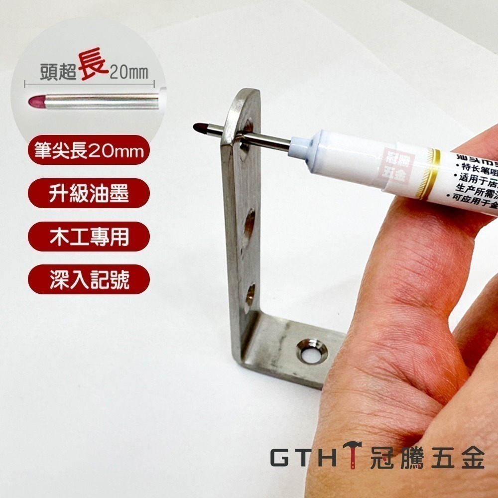 油性長頭記號筆 20mm 升級加量 油性筆 施工用 工程筆 深孔筆 記號筆 標記 簽字筆 奇異筆 防水 【冠騰五金】-細節圖3