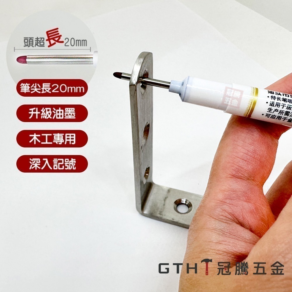 油性長頭記號筆 20mm 升級加量 油性筆 施工用 工程筆 深孔筆 記號筆 標記 簽字筆 奇異筆 防水 【冠騰五金】-細節圖3