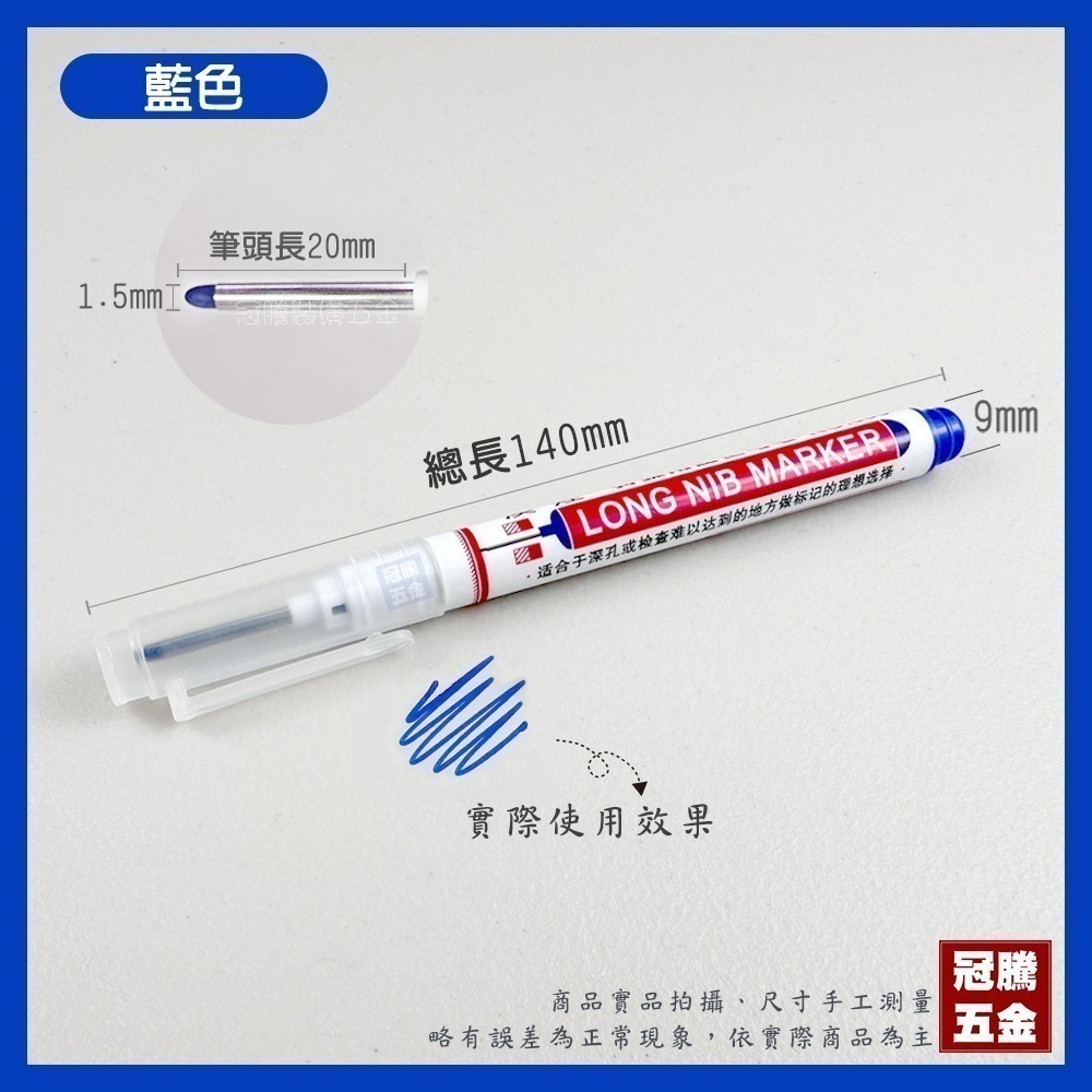 油性長頭記號筆 20mm 升級加量 油性筆 施工用 工程筆 深孔筆 記號筆 標記 簽字筆 奇異筆 防水 【冠騰五金】-規格圖5