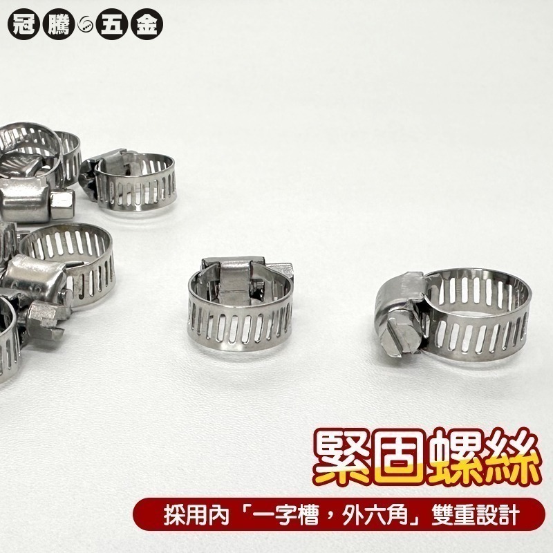 304不鏽鋼 卡箍 6-127mm 管束 管箍 水管卡箍 管箍 喉箍 扣蓋 卡扣 管夾 管卡 束環 規格齊全 冠騰五金-細節圖7