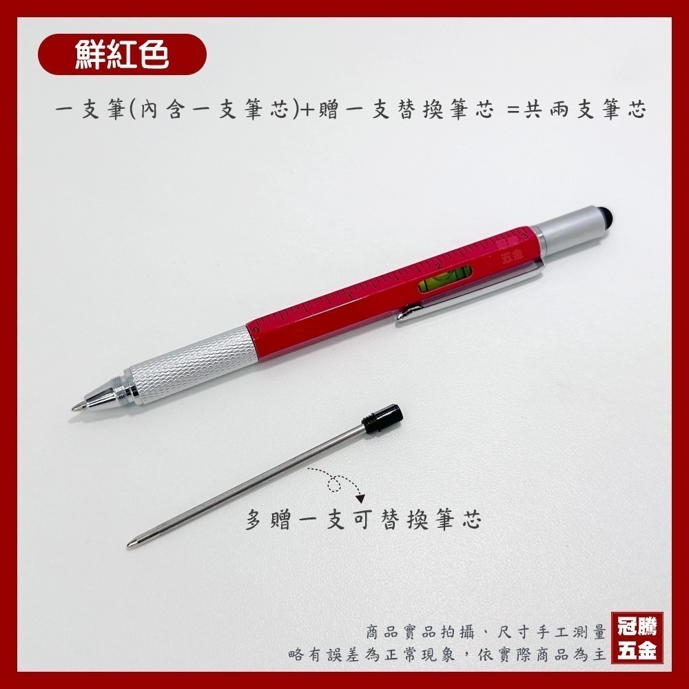 6合1 多功能 工程筆 (多贈一支芯) 電容筆 觸控筆 筆 油性筆 油性 原子筆 圓珠筆 六合一 水平儀 【冠騰五金】-規格圖9