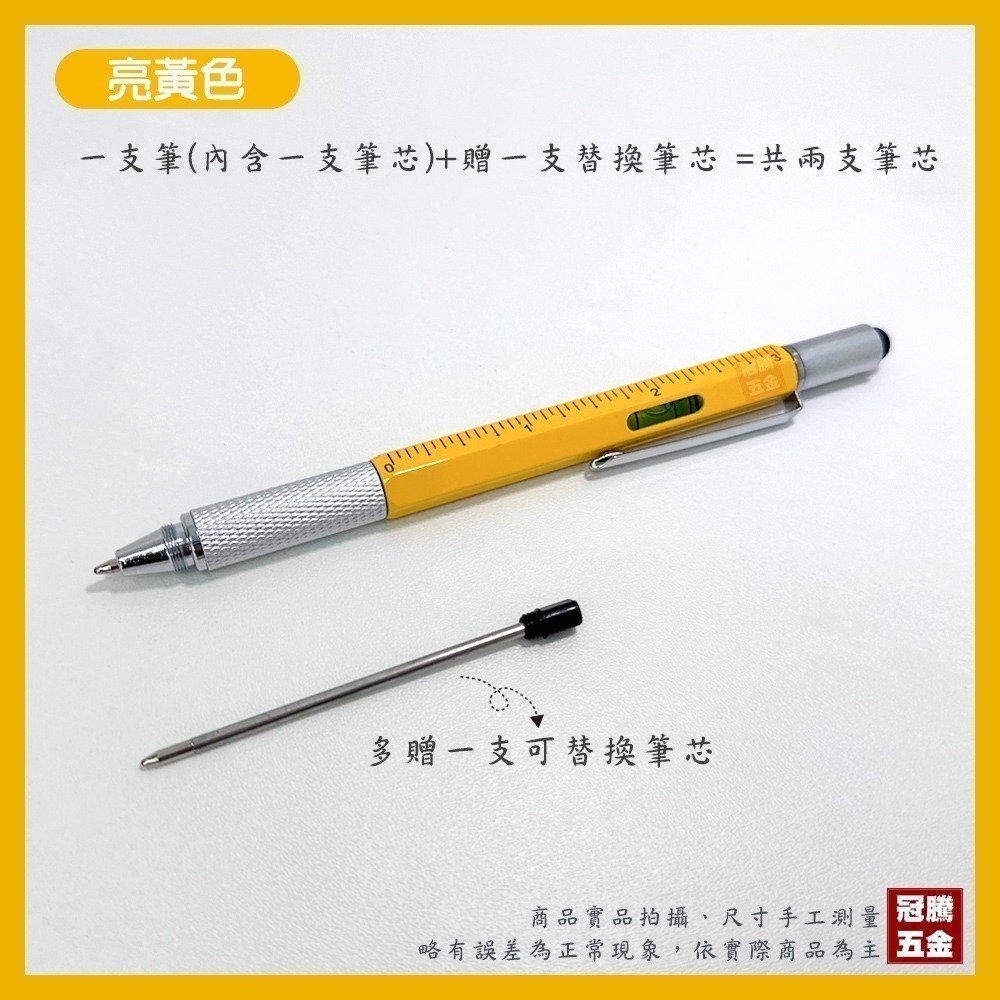 6合1 多功能 工程筆 (多贈一支芯) 電容筆 觸控筆 筆 油性筆 油性 原子筆 圓珠筆 六合一 水平儀 【冠騰五金】-規格圖9