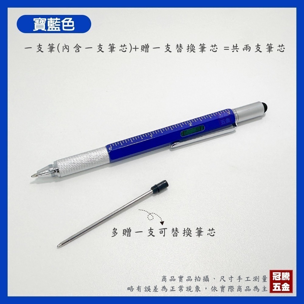 6合1 多功能 工程筆 (多贈一支芯) 電容筆 觸控筆 筆 油性筆 油性 原子筆 圓珠筆 六合一 水平儀 【冠騰五金】-規格圖9