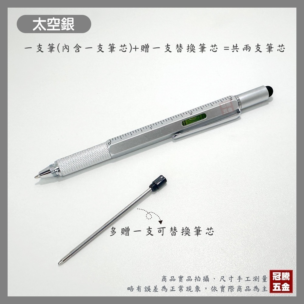 太空銀 (多送1支筆芯)