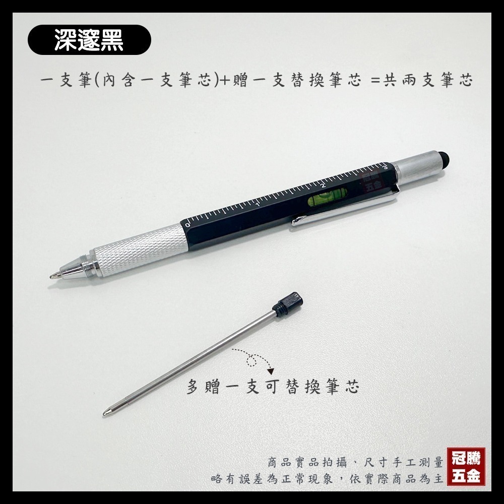 6合1 多功能 工程筆 (多贈一支芯) 電容筆 觸控筆 筆 油性筆 油性 原子筆 圓珠筆 六合一 水平儀 【冠騰五金】-規格圖9