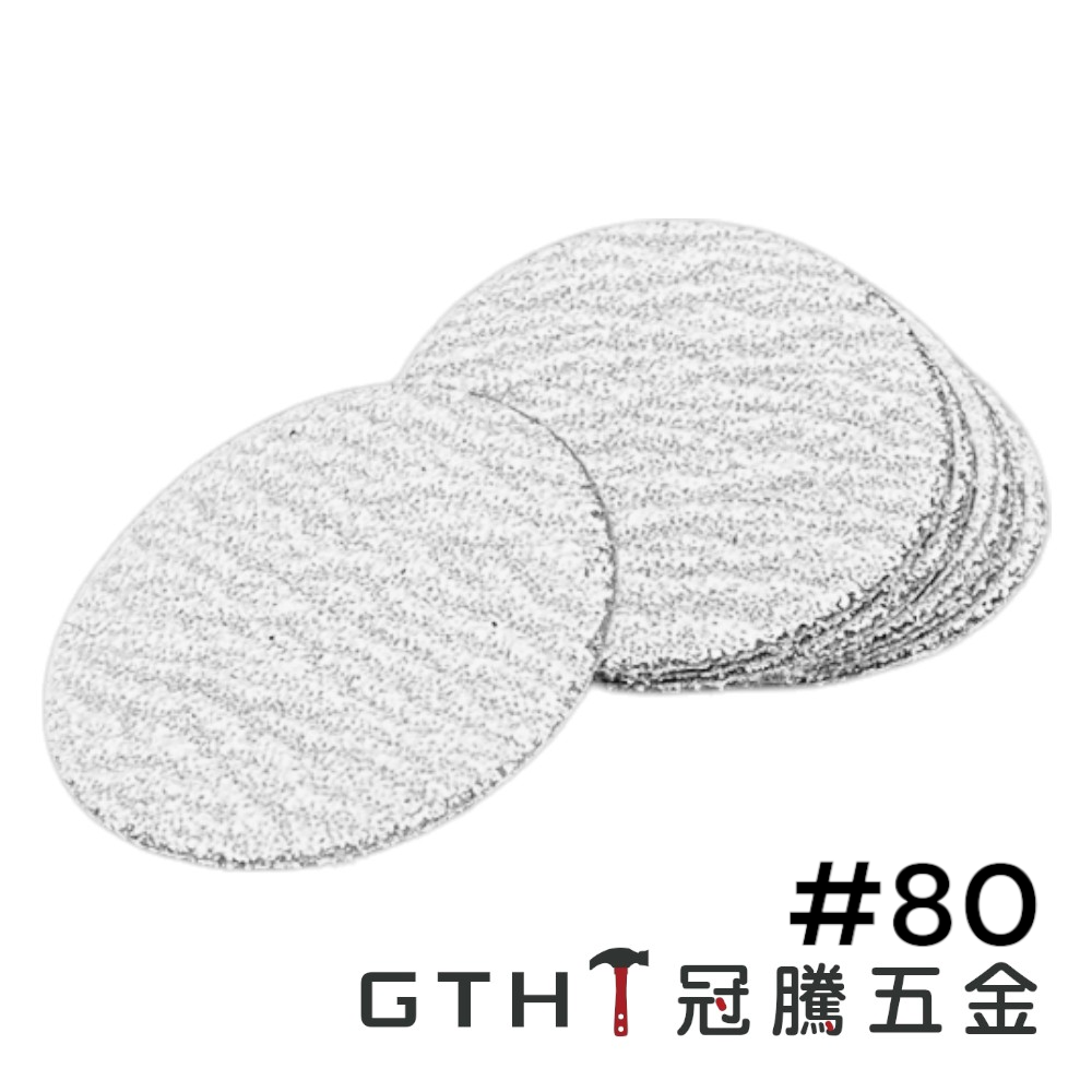 植絨砂紙 (十片) 圓砂紙 2英吋 白砂紙 砂紙 魔鬼氈 白砂紙 自黏砂紙 圓盤砂紙 黏扣式砂紙 拋光 冠騰五金-規格圖7